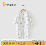 童泰四季内衣婴儿衣服1-18个月纯棉哈衣宝宝护肚连体衣春秋 蓝色猫头鹰 66cm