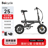 BAICYCLE小白电动自行车折叠便携超长续航锂电池通勤代步电瓶车成人助力小型迷你电动单车男女 S2 Pro黑色/前后双避震//铝合金400W