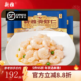 新雅新鲜免浆手剥去壳大虾仁半成品菜预制菜快手菜海鲜水产河虾仁 大虾仁225g*3袋