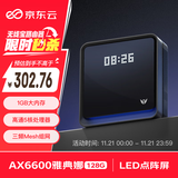 京东云无线宝AX6600雅典娜128G 家用路由器 WIFI6 高通5核 1G内存 LED点阵屏 三频Mesh