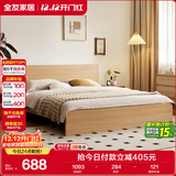 全友家居 北欧原木风板式床1.35x2米次卧室学生单人床家用简约木板床