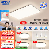 欧普（OPPLE）简约北欧超薄led客厅现代简约呵护光全屋灯具卧室餐厅吸顶灯TC 呵护光三档 B2【三室两厅】