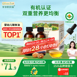 爷爷的农场有机核桃油有机亚麻籽油63ml*2 凉拌热炒礼盒 婴幼儿宝宝辅食食谱