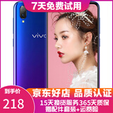 vivo Y97 水滴屏 拍照二手手机 面部识别全网通4G 极光蓝 4G+128G 全网通 9成新