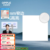 欧普（OPPLE） 集成吊顶led 铝扣板天花板格栅平板灯嵌入式厨房灯厨卫灯 锦悦【1.5mm极窄边】24瓦白光 防潮防锈抗油污