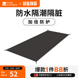 牧高笛（MOBIGARDEN）  冷山UL  户外徒步露营防风防雨超轻便携易搭建双层帐篷 单人地席/颜色随机/无地钉