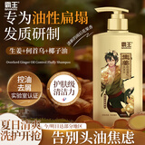 霸王生姜洗发水男女士去屑止痒控油控油持久蓬松洗发露洗头膏600ml