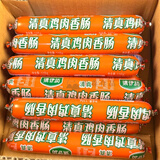 清伊坊双汇牛肉风味香肠清真鸡肉肠即食火腿肠零食方便速食泡面搭档 清真鸡肉香肠120g*18支【整箱】