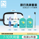 诺兰森迪洗漱旅行套装 洗护旅行用品洗发水沐浴露护发素牙膏牙刷出差6件套