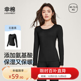 幸棉（LUCKMEEY）【断码清仓】保暖内衣秋衣上衣羽绒蛋白长袖圆领氨基酸收身打底衣 石墨黑 上衣 L (建议105-125斤)