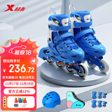 特步（XTEP）轮滑鞋儿童溜冰鞋女童滑轮鞋儿童轮滑鞋男【中小学轮滑课程必备】