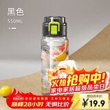 希乐塑料杯男女运动水杯tritan大容量学生随手杯便携泡茶杯墨黑550ml