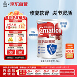 雀巢（Nestle）三花港版高钙活关节低脂低GI成人奶粉 1700g 中老年