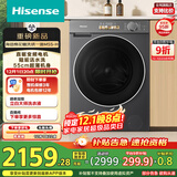 海信（Hisense）滚筒洗衣机全自动10公斤洗烘一体M5S-H 一级能效高洗净比直驱电机WD100M5S-H以旧换新国家补贴