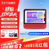 天猫精灵CC10 智能屏 触屏音响智能音箱10英寸屏 学生平板 视频通话 智能家居电视看护 小孩陪伴老人礼物 CC10 旭日红