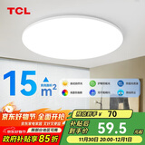 TCL照明 客厅灯led吸顶灯全屋灯具套餐简约高显指卧室三防灯