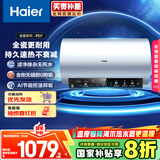 海尔（Haier）国家补贴20%电热水器60升 PD7 金刚无缝胆 水电分离3300W变频速热一级能效终身免换镁棒家用储水式