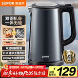 苏泊尔（SUPOR）电水壶热水壶1.7L大容量全钢无缝双层防烫大功率电热水壶316L不锈钢烧水壶 SW-17J17L
