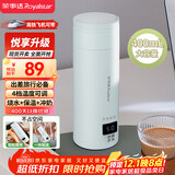 荣事达（Royalstar）电热水杯便携式旅行烧水壶加热水杯冲奶保温304不锈钢四档调温400ml直饮杯智能款RS-CP05B提手可拎