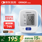 欧姆龙（OMRON）原装进口 电子血压计血压仪家用医用高精准 老人J710 