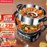 荣事达（Royalstar）电炒锅电蒸锅电煮锅山东锅家用铸铁炖蒸煮一体多功能蒸笼蒸包子RS-FT36带蒸笼家电