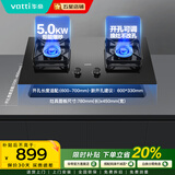 华帝（VATTI）国家补贴20% 嵌入式燃气灶  煤气灶双灶  爆炒大火力 华帝燃气灶 台嵌两用 天然气一级能效猛火灶 【主推5.0KW】液化气丨i10070B开孔可调节