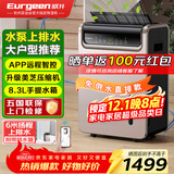 欧井（Eurgeen）除湿机/抽湿机 除湿量50升/天 泵压排水 家用地下室别墅商用工业净化净味吸湿器 OJ-550EP