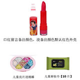 儿童公主口红小女孩舞台专用表演环保唇釉彩 口红+卸妆纸巾10片+亮片