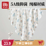 爱贝迪拉（AIBEDILA） 新生婴儿包单产房纯棉襁褓裹巾包被抱被春夏单层纯棉睡袋85cm