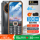 金立(Gionee) M9 全网通4G老年人手机超长待机双卡双待 大屏大字大声音三防老人机学生备用功能机 黑色