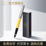 派克（PARKER） 99成新微损9成新微瑕钢笔学生自用钢笔性比价超高 礼物自用 乔特复古黄白夹宝珠笔-全新特价