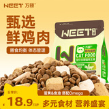 万颐猫粮鸡肉配方3斤营养均衡成猫幼猫蓝猫美短英短通用型猫干粮1.5kg