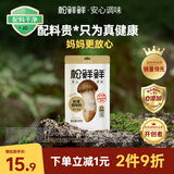 松鲜鲜松茸调味料90g【减钠29% 0添加】可代替盐鸡精味精炒菜煲汤调味