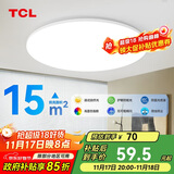 TCL照明 客厅灯led吸顶灯全屋灯具套餐简约高显指卧室三防灯