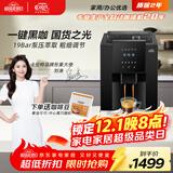 卡伦特全自动咖啡机家用现磨一体浓缩意式小型便捷办公室美式咖啡机意式咖啡机 CLT-Q07R基础款不带奶泡