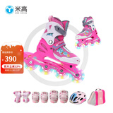 米高溜冰鞋儿童全闪光轮直排轮旱冰鞋轮滑鞋可调尺码S1【培训适用】 全闪粉色鞋+K12头盔+PE1护具+包 L (35-38)9-12岁