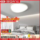 君御云朵灯超薄客厅灯主灯鹅卵石吸顶灯现代简约中山灯具套餐2025新款 【护眼R97光源】单圆55cm三色LED