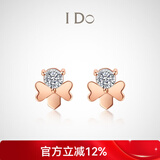 I Do【定制】Romance系列18K金钻石耳饰小蜜蜂求婚七夕礼物送女友 四叶草真钻 礼物推荐 18K金/定制