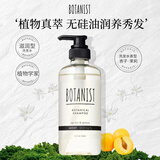 蓓甜诗无硅油洗发水460ml杏子茉莉植物精华滋养发质日本进口