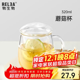 物生物（RELEA）茶杯女士茶水分离杯玻璃杯男士办公泡茶杯子耐高温花茶杯生日礼物