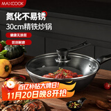 美厨（maxcook）炒锅铁锅 带盖30cm无涂层精铁炒菜锅氮化 燃气电磁炉通用MCC4558