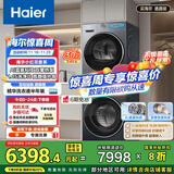 海尔（Haier）小红花系列  洗烘套装10KG滚筒懒人洗衣机+热泵烘干机家用 直驱科技 XQG100-BE35DH+35D 国补