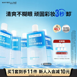美宝莲眼唇卸套组990ml(150ml*5+40ml*6)卸妆油温和清洁生日礼物女