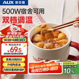 奥克斯（AUX）电煮锅 泡面锅 小电锅 电蒸锅 学生宿舍一体泡面小火锅多功能1.2L一人食 KMT-DR204 【国家补贴】