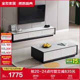 全友家居 现代简约岩板茶几电视柜组合客厅电视柜落地储物家具