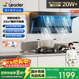 海尔（Haier）统帅（Leader）自营小黑翼92Dpro 国家补贴 顶侧双吸油烟机抽油烟机 24风量1000Pa变频 懒人油烟机