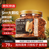 京东京造长白山甄品S++红松子特级特大颗粒500g东北开口手剥红松子仁零食