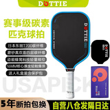 哈哈球匹克球球拍套装碳纤维t007赛事级专业竞比赛pickleball炫动蓝