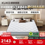 顾家家居全垫0胶水可拆卸可洗乳胶弹簧床垫母婴双人垫梦想垫0胶版 1.5*2.0