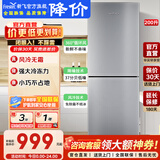新飞 （Frestec）266升二门冰箱变频一级能效节能风冷无霜大容量超薄家用出租房双开门上下两门电冰箱轻音国家补贴 200升【常卖款】定频二级能效